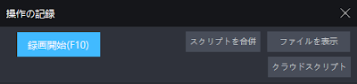 LDPlayerを使って、ヘブンバーンズレッド（ヘブバン）を高速リセマラ