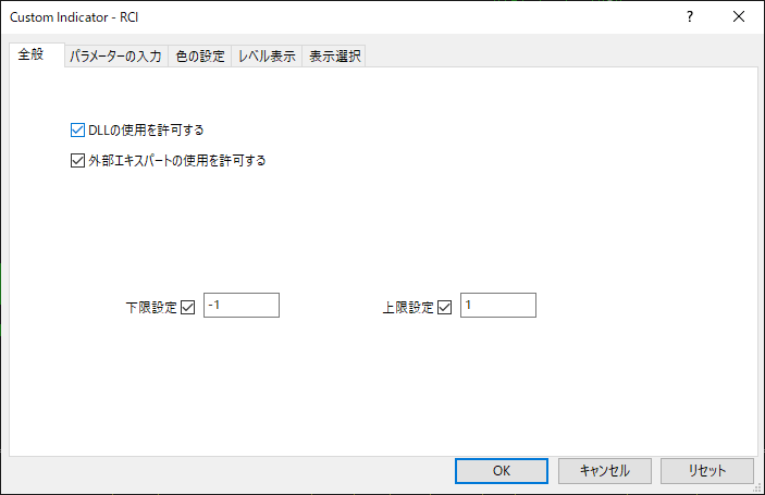 上限下限の設定