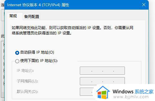 win11系统更改tcp协议的详细步骤