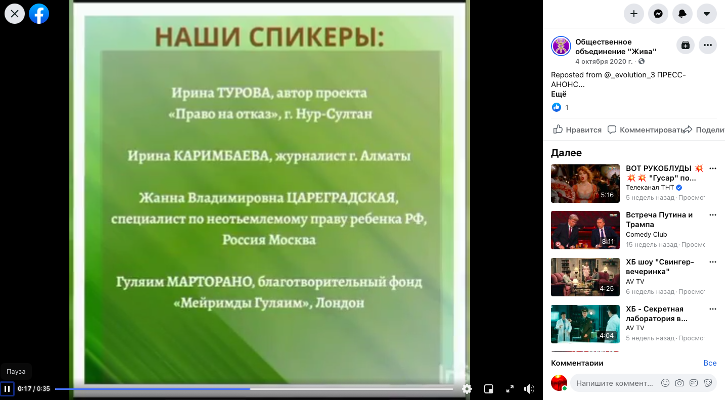 Досье: Кто стоит за лоббированием отмены законов и распространением конспирологии в Казахстане