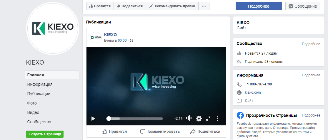 Псевдоброкер или честная компания: обзор KIEXO и отзывы клиентов