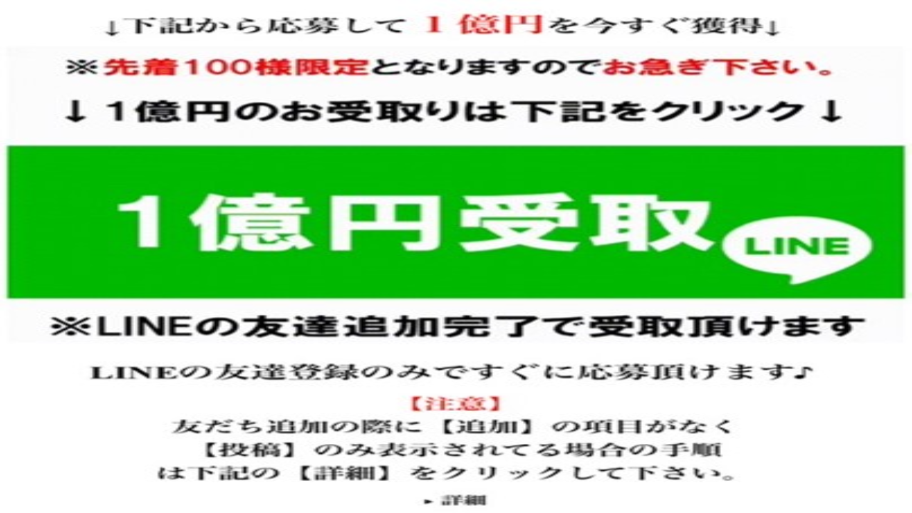 副業 詐欺 評判 口コミ 怪しい TOP-WINNER