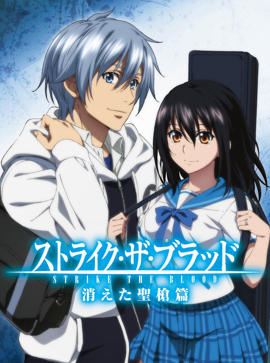 Strike the Blood (2013-2014) Anime Series Review