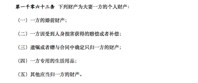 结婚时收的彩礼是夫妻共同财产吗？