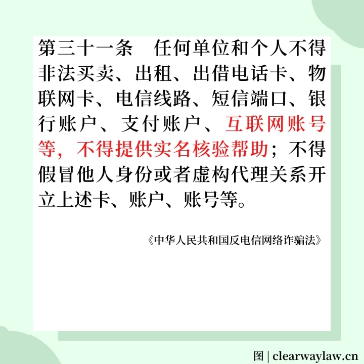以虚拟货币洗钱涉违法