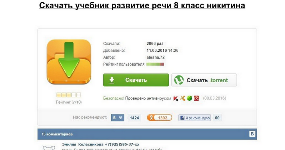 Класс