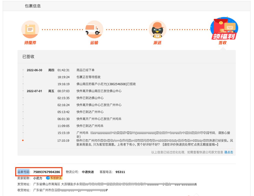 Lấy mã vận đơn trên trang quản lý vận chuyển taobao