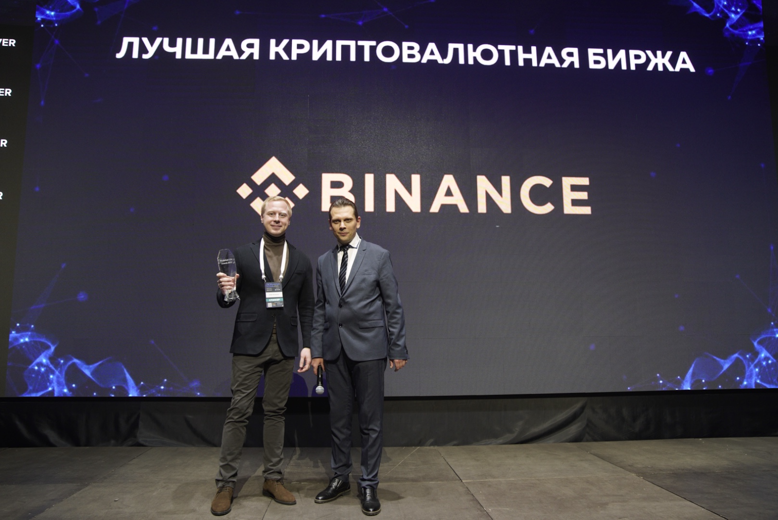 Binance won in "The best centralized cryptocurrency exchange".
