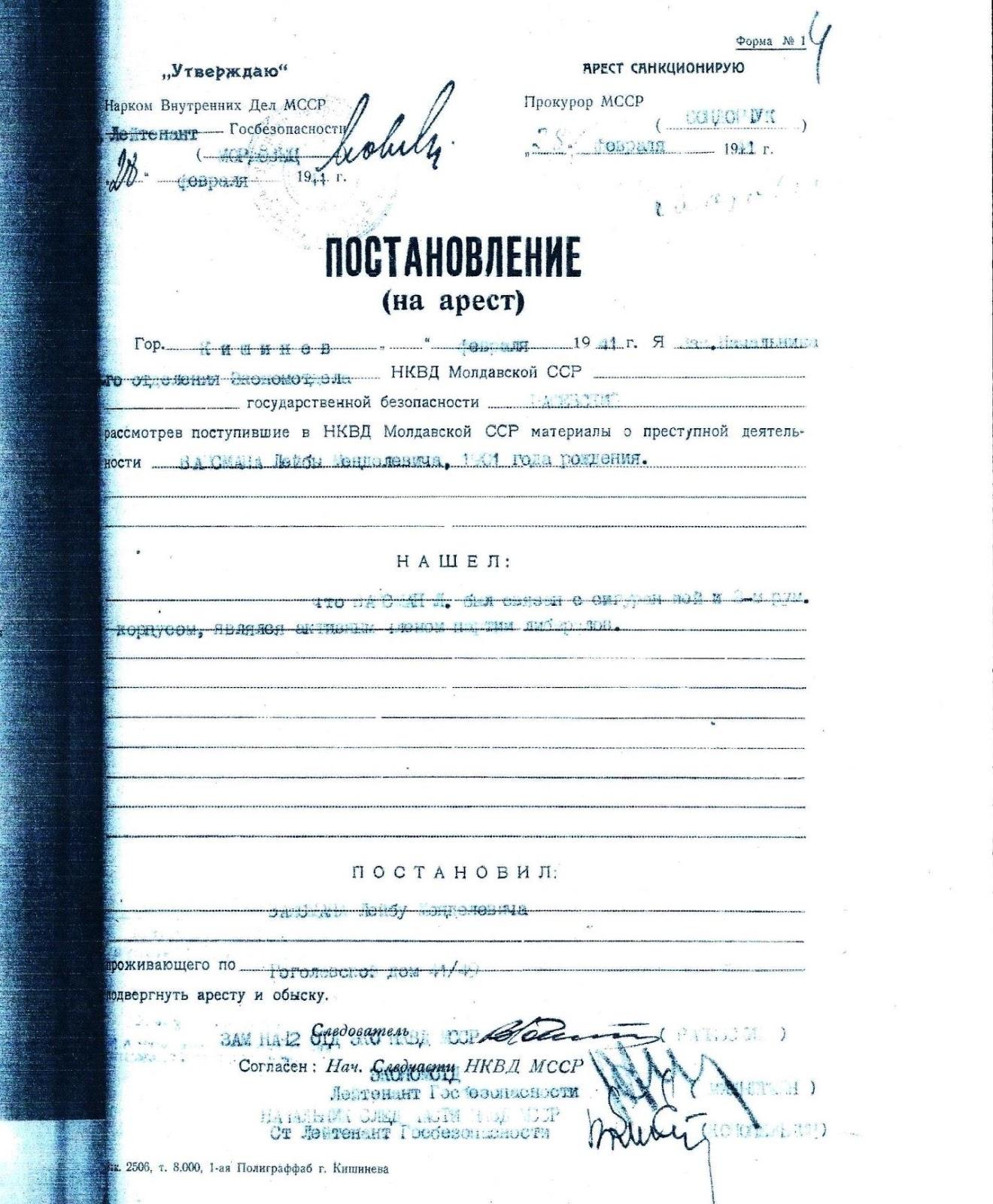 C:\Users\Ella Romm\Documents\Scanned Documents\Documents\Lev Vaysman.jpg