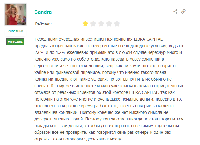 МОШЕННИК Libra Capital: механизмы работы обмана и отзывы вкладчиков