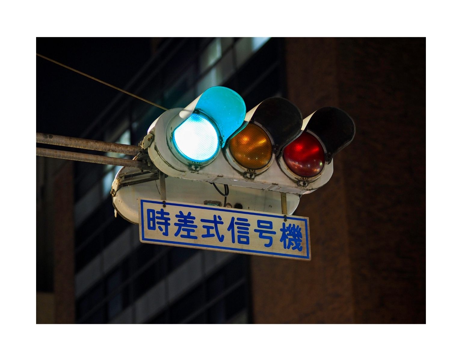 信号 les couleurs en japonais
