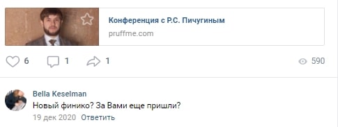 Обзор условий инвестиционного клуба FrendeX: анализ сайта, отзывы