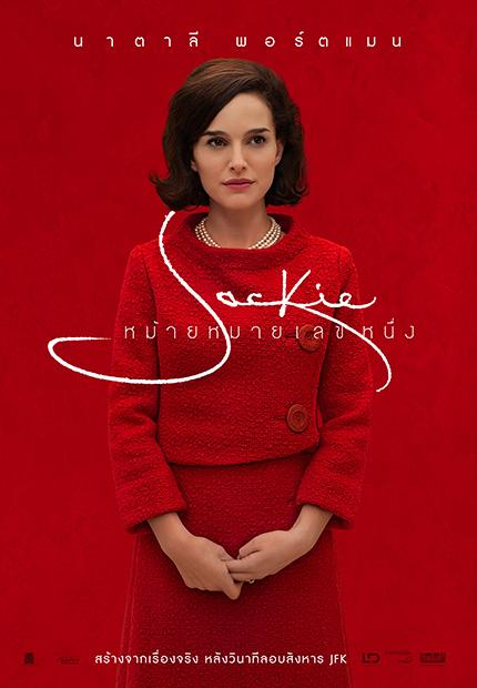 2. JACKIE 