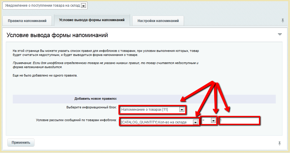 Оповещение о наличии. Уведомление о поступлении товара. Уведомление о поступлении товара на склад. Уведомление о приходе товара. Уведомление о приходе груза.