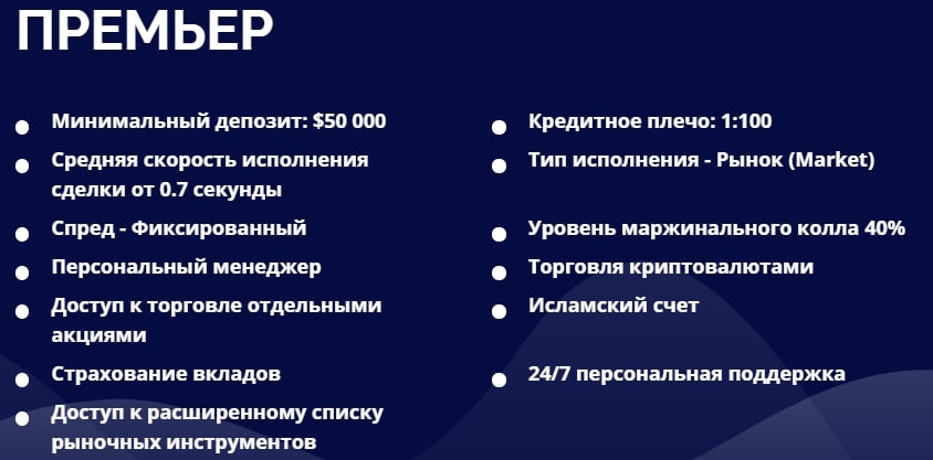 Business Investor Group: отзывы о работе брокера и коммерческое предложение