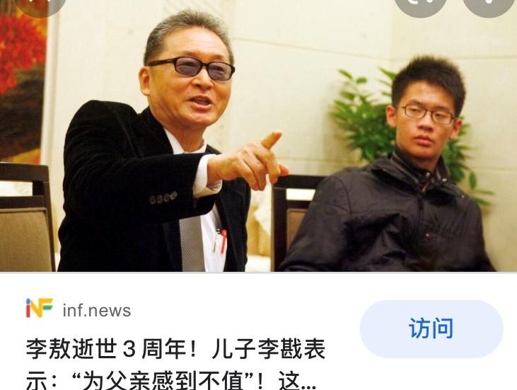 李敖的儿子告诉我们了什么？——李敖去世五周年祭（之二）/高瞻