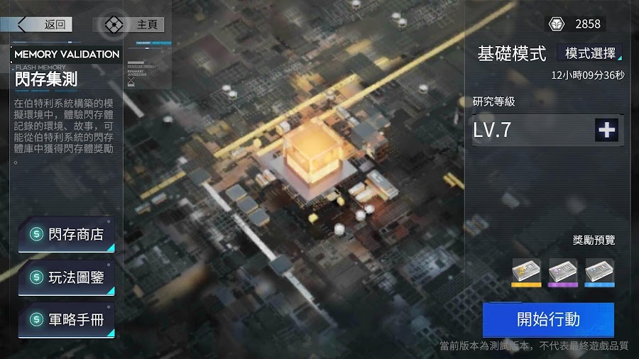 【攻略】《核芯：利希特》新手開荒指南