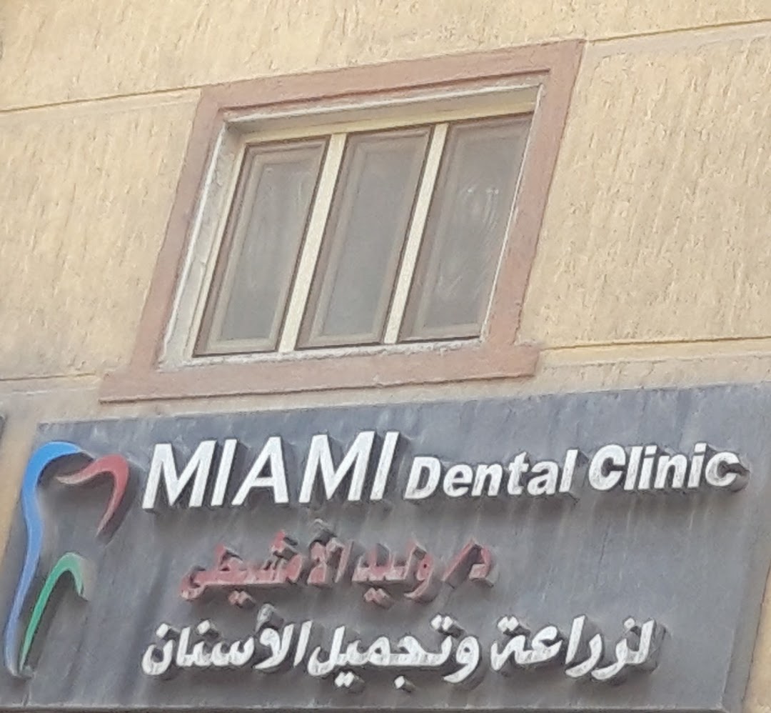 Miami Dental Clinic