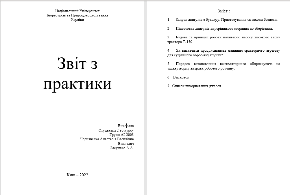 Изображение выглядит как текст

Автоматически созданное описание