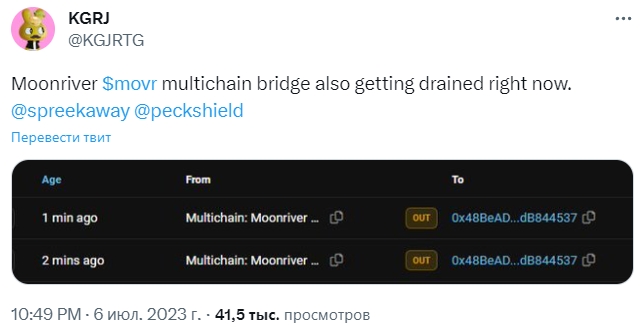Multichain suspended due to possible hack
