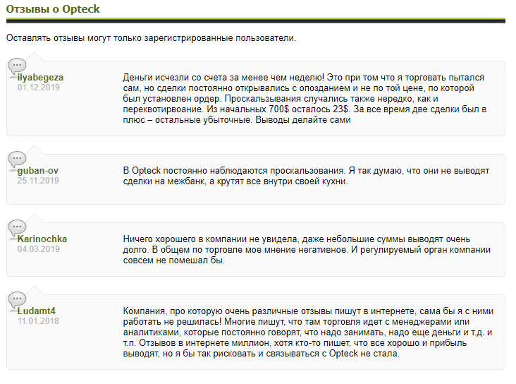 Opteck: обзор и отзывы клиентов о проверенном европейском брокере
