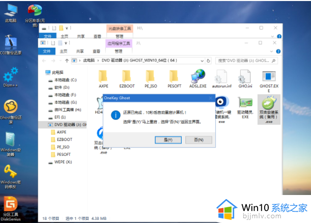 怎么用u盘安装win10系统