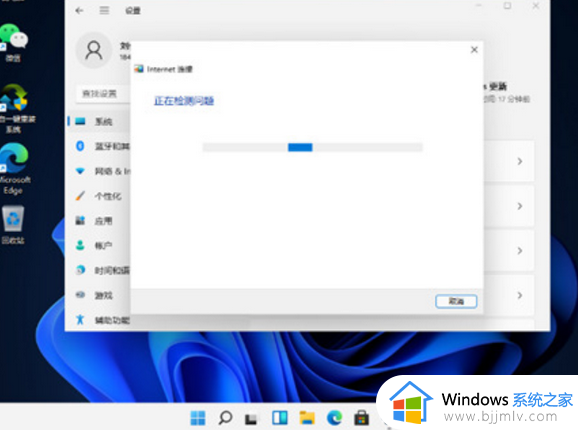 win11电脑插着无线网卡却连接不上wifi网络如何修复