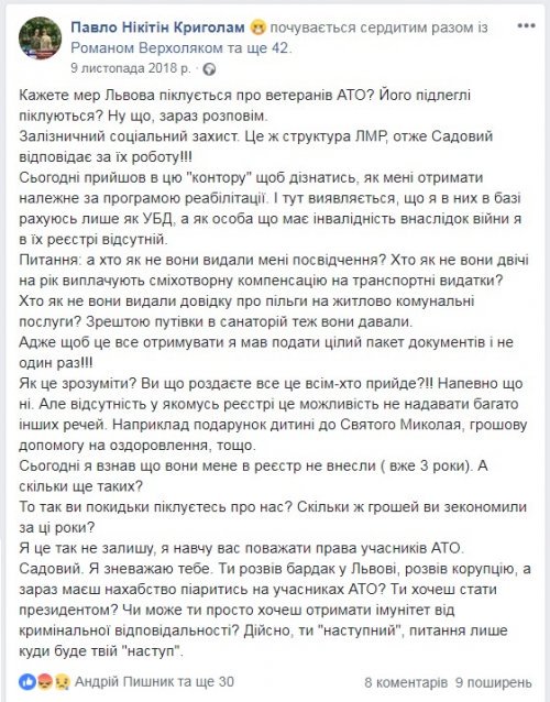 скріншот допису Павла Нікітіна у Facebook