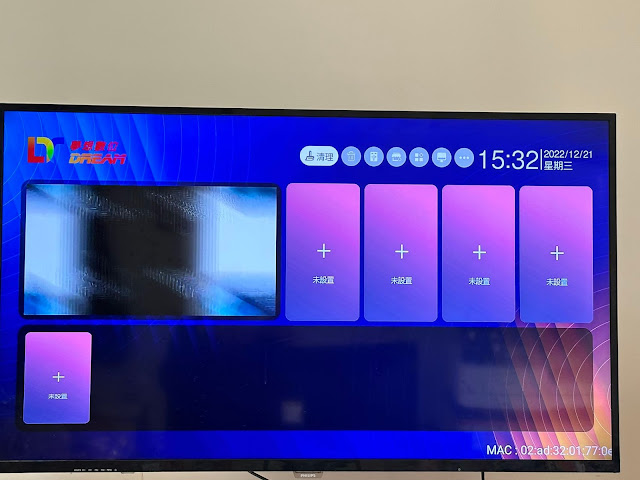 【夢想盒子6】榮耀評測，台灣首款WIFI6正版電視盒，8K播放，一次購買終身免費。(2024年) - 電視盒推薦mobile01 - 敗家達人推薦