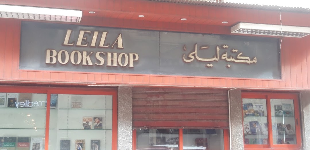 Leila Book Shop