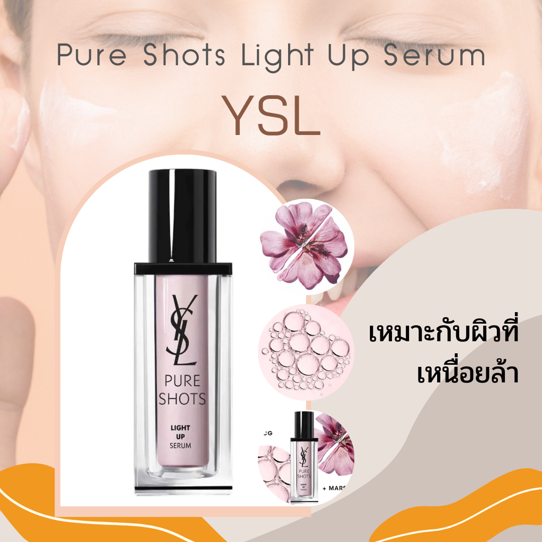 1. YSL Pure Shots Light Up Serum