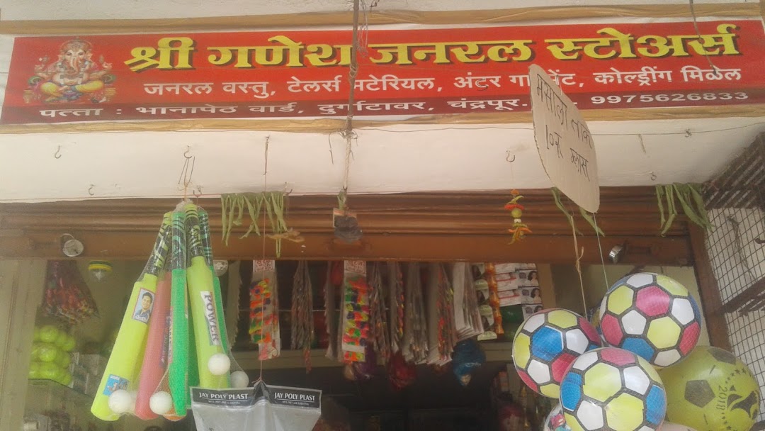 Shree Ganesh General Stores