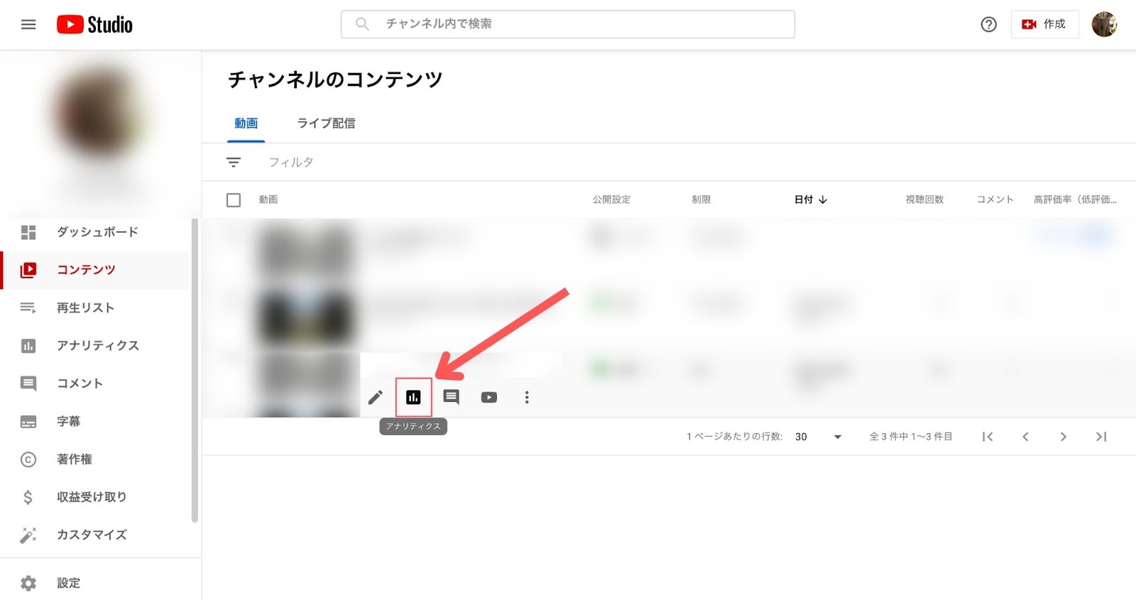 YouTube インプレッション数