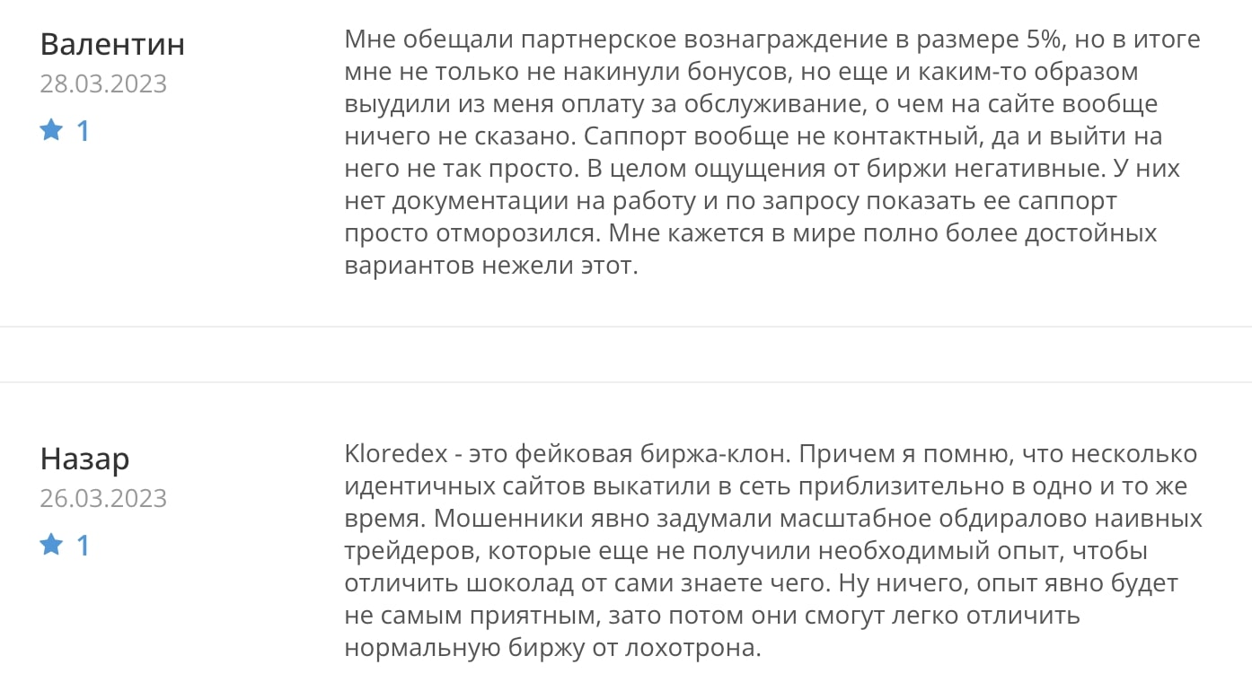 Kloredex: отзывы клиентов о работе компании в  2023 году