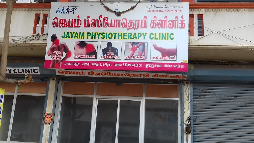 Jayam Physiotherapy Clinic