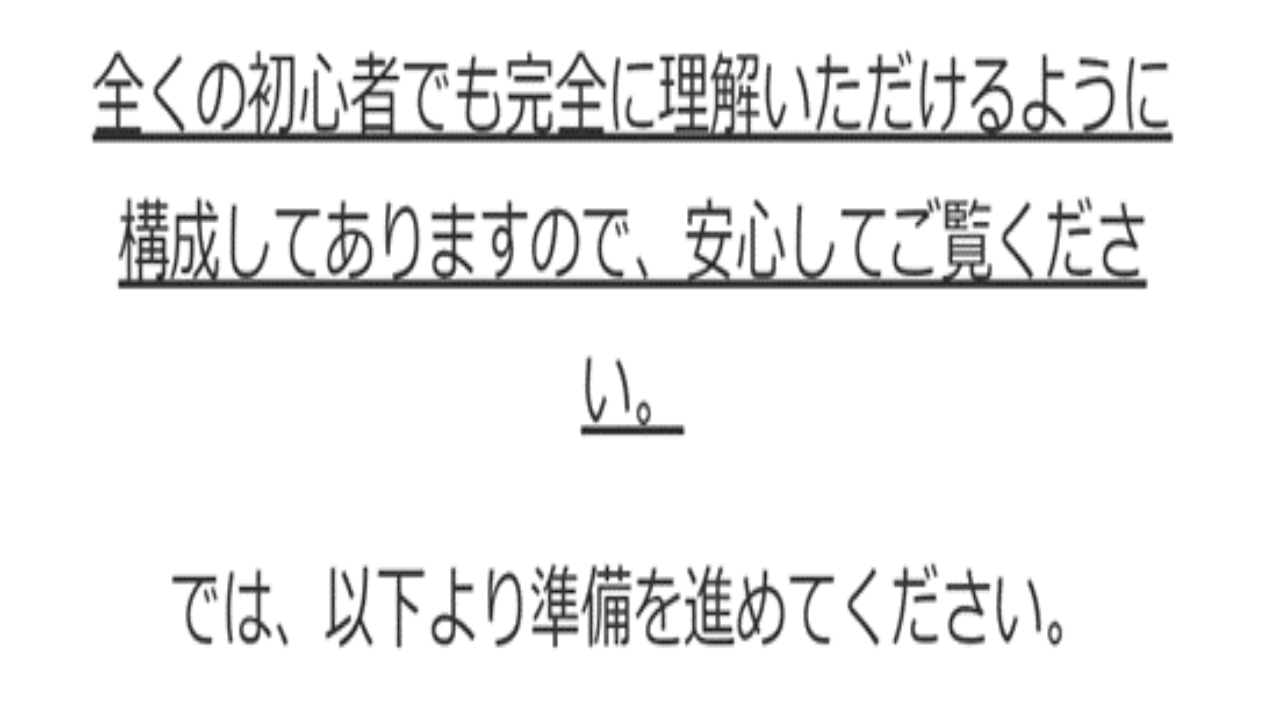 副業 詐欺 評判 口コミ 怪しい ３次元ベータトレード