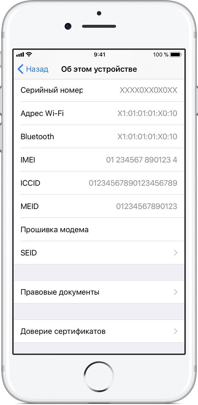 Как найти IMEI на корпусе iPhone 7