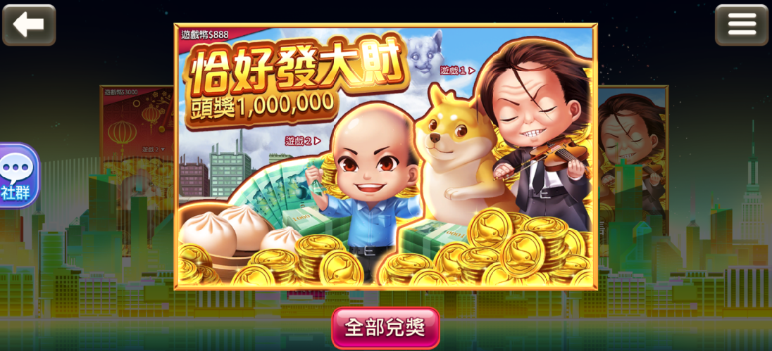 公弈樂刮刮