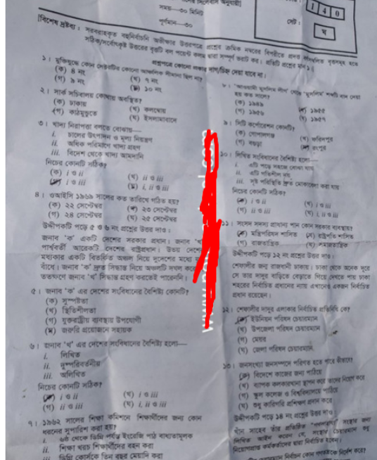 SSC Civics Question Solution 2022 Dhaka Board
