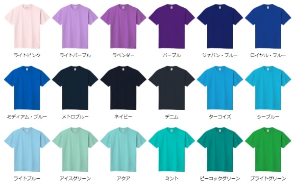青のクラスtシャツを作りたい人必見 青クラスtシャツデザイン集 オリジナルtシャツ グッズを格安作成up T 最短即日