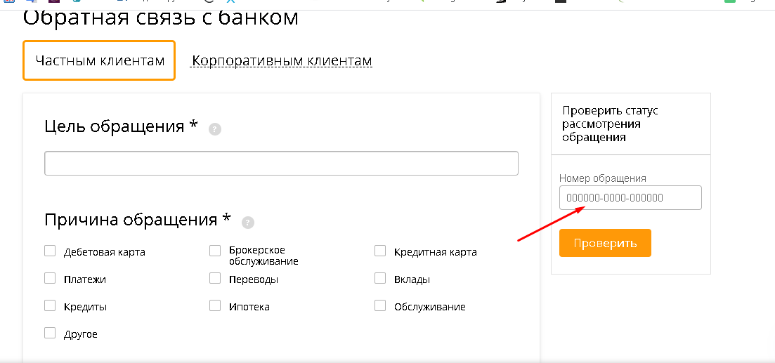 Как оформить сhargeback по банковской карте?