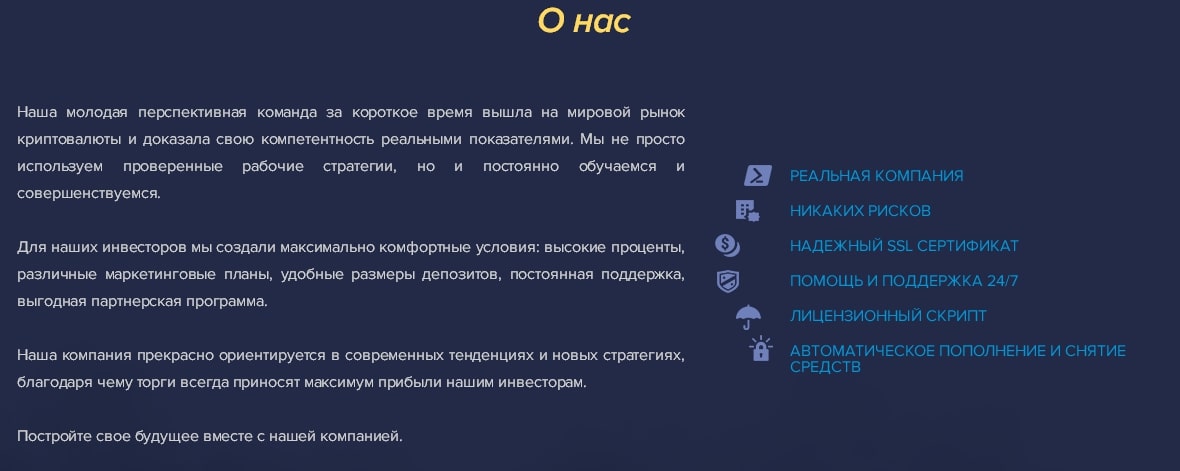 Вкладывать в Crypto Invest или нет? Обзор маркетинга и отзывы клиентов