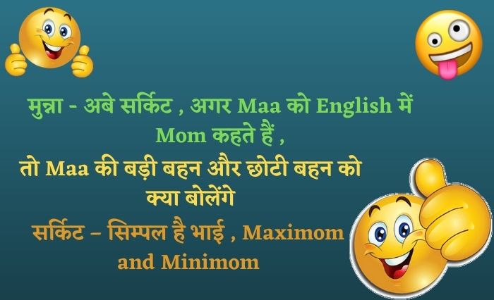 funny jokes in hindi images