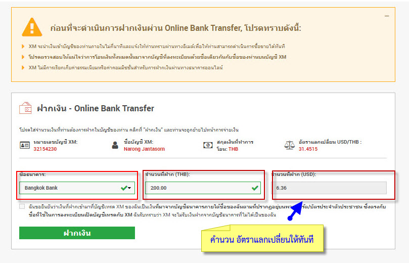 โบรกเกอร์ XM รีวิว