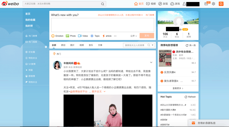 An English version of Weibo.com is yet to be developed