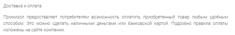 пример нередактированного текста на строительном сайте