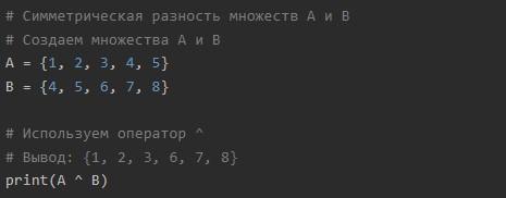 Множества в программировании