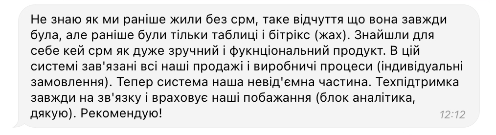Відгуки KeyCRM: що кажуть користувачі про підключення та ціни в українській CRM-системі, фото 4