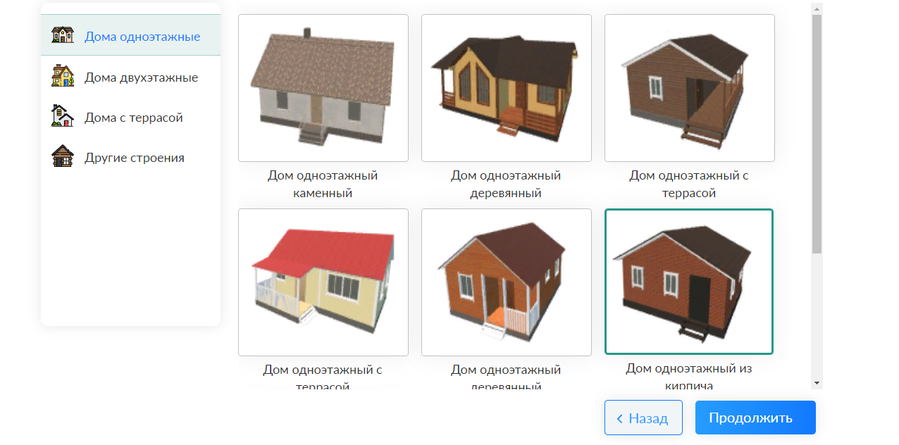 Онлайн планировщик домов - бесплатный сервис для создания проектов домов 3D