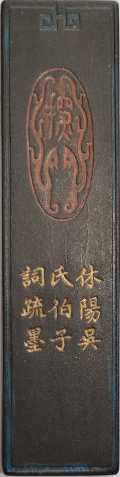 黃台陽墨客 2 頁 默墨無言人自言